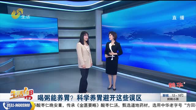 喝粥能养胃？科学养胃避开这些误区