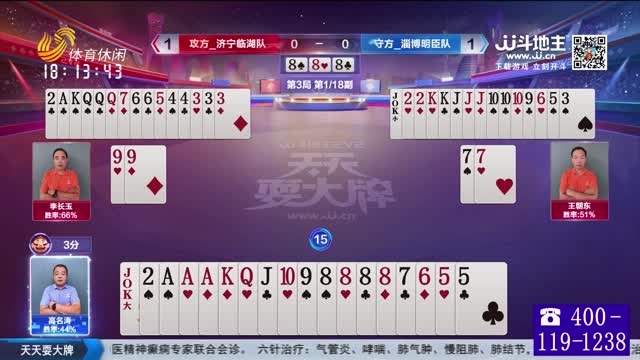 2025年11月06日《天天耍大牌》