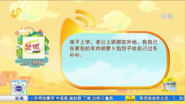 话题互动：“立冬补冬”，你们家立冬吃什么？