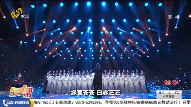 2025山东老年人才艺大赛优秀节目展演合唱《在水一方》