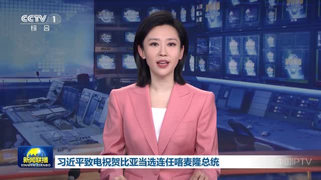 习近平致电祝贺比亚当选连任喀麦隆总统