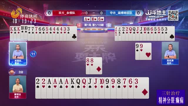 2025年11月07日《天天耍大牌》