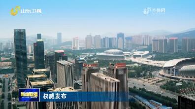 山东工业化和信息化融合指数稳居全国前列【权威发布】