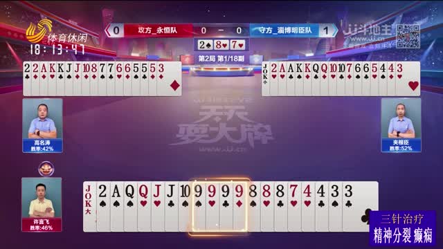 2025年11月08日《天天耍大牌》