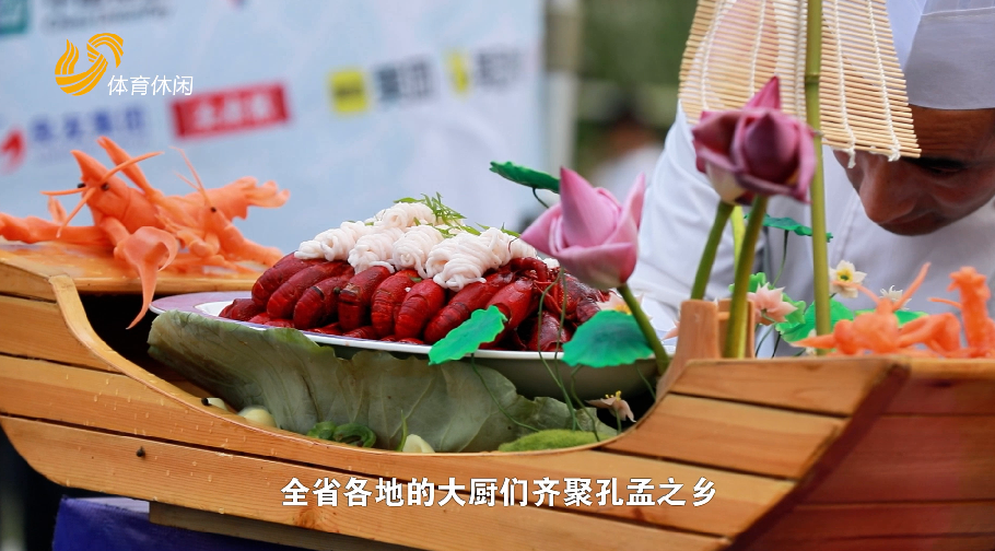 2025年08月19日《好客山东休闲荟》