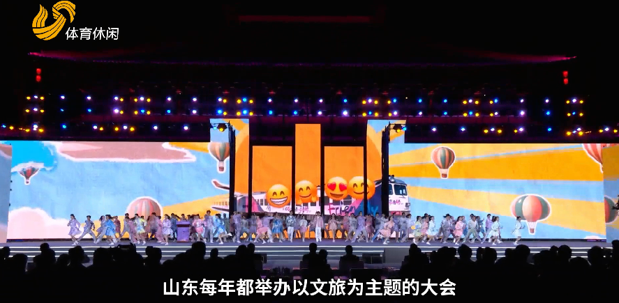 2025年04月30日《好客山东休闲荟》