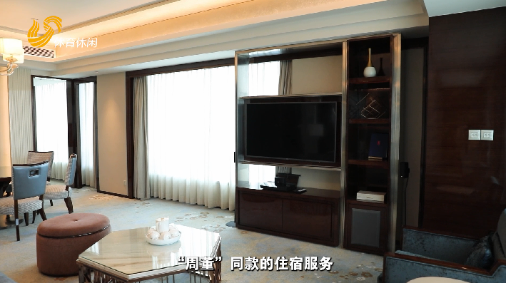 2025年10月02日《好客山东休闲荟》