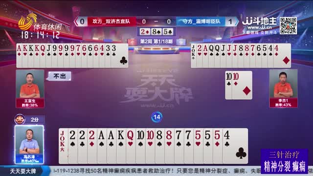 2025年11月10日《天天耍大牌》