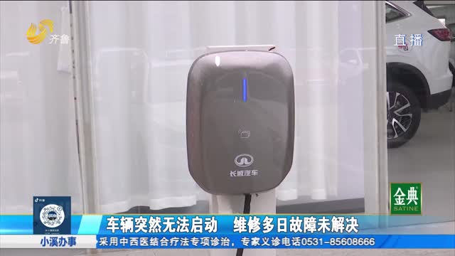 哈弗新車突發(fā)故障 原因到底是什么？