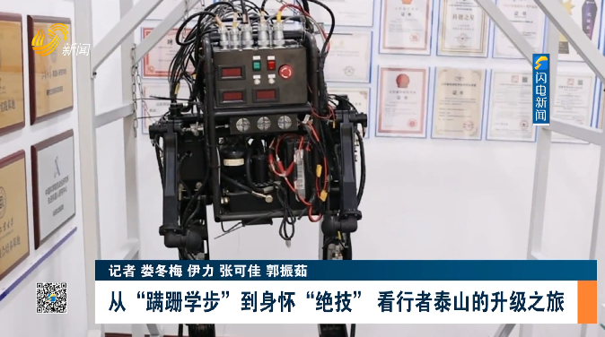 【你好 机器人】从“蹒跚学步”到身怀“绝技” 看行者泰山的升级之旅