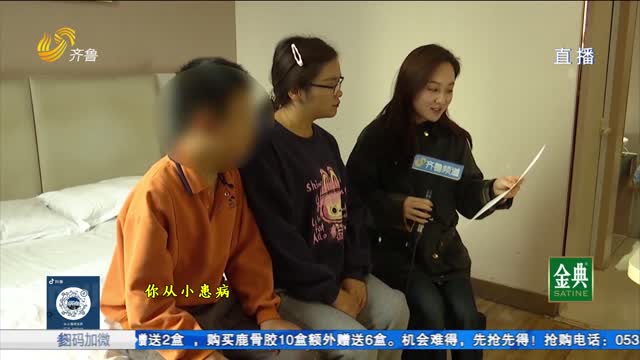 為福添彩 情暖齊魯：10歲男孩不幸患罕見病 山東省福利彩票發(fā)行中心捐款救助