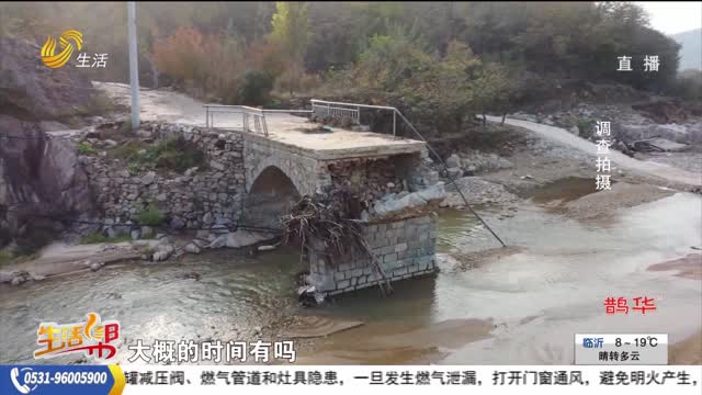 泰安：桥梁被毁 村民出行遇阻