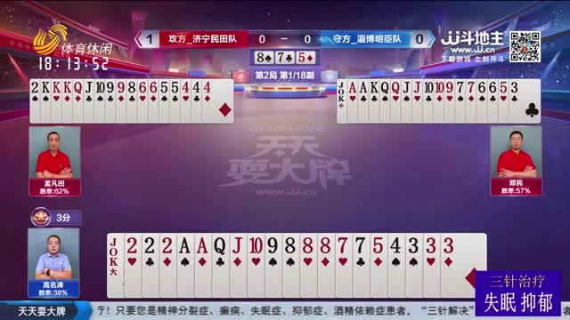 2025年11月12日《天天耍大牌》