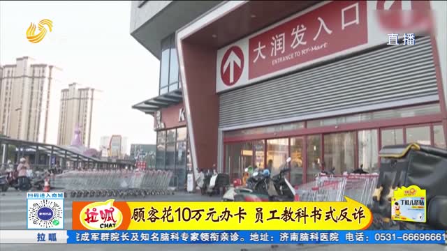 顧客花10萬元辦卡 員工教科書式反詐