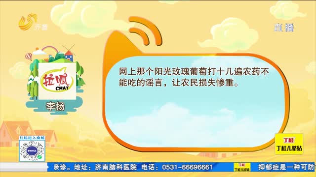 互動話題：你聽過哪些最不靠譜的網(wǎng)絡(luò)謠言？
