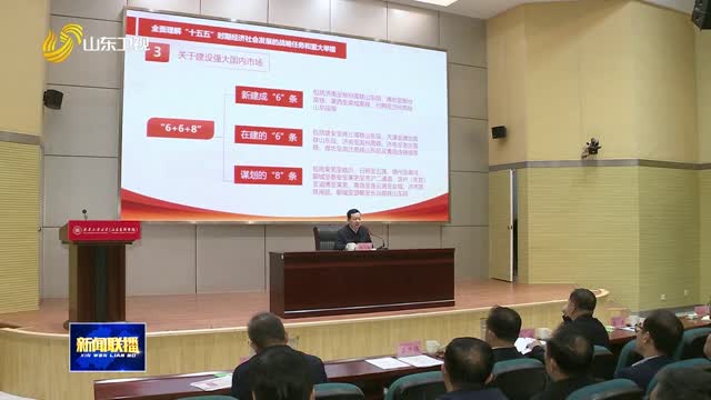 周乃翔到齊魯工業大學（山東省科學院）講授思政課并調研