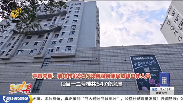 濰坊奎文：契稅已交15年未辦產權證