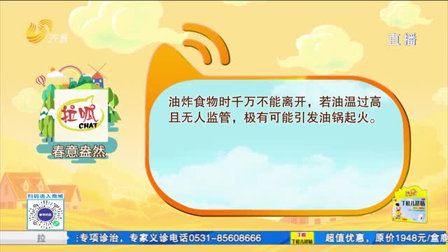 互動話題：做飯時你遇到過什么樣的危險？