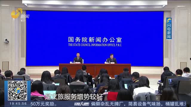 国新办举行新闻发布会 国家统计局相关负责人答闪电新闻记者提问