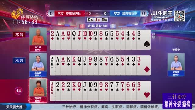 2025年11月14日《天天耍大牌》