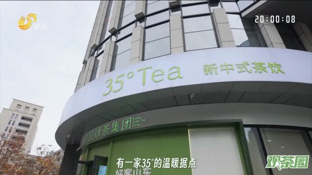 【观茶园】暖冬茶馆