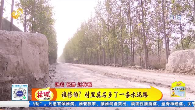 誰給俺村修的路？