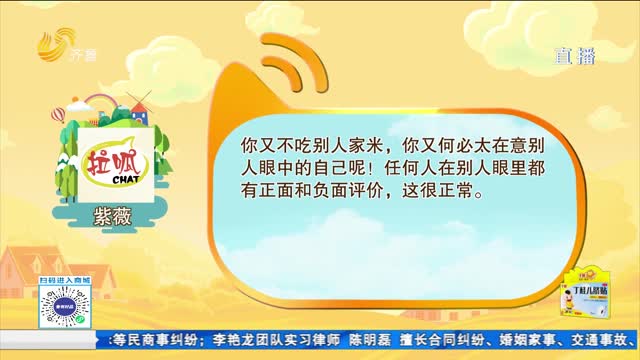 互動話題：我們應該如何對待他人的評價？