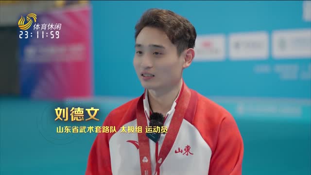 2025年11月15日《冠军说》