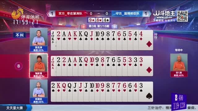 2025年11月16日《天天耍大牌》