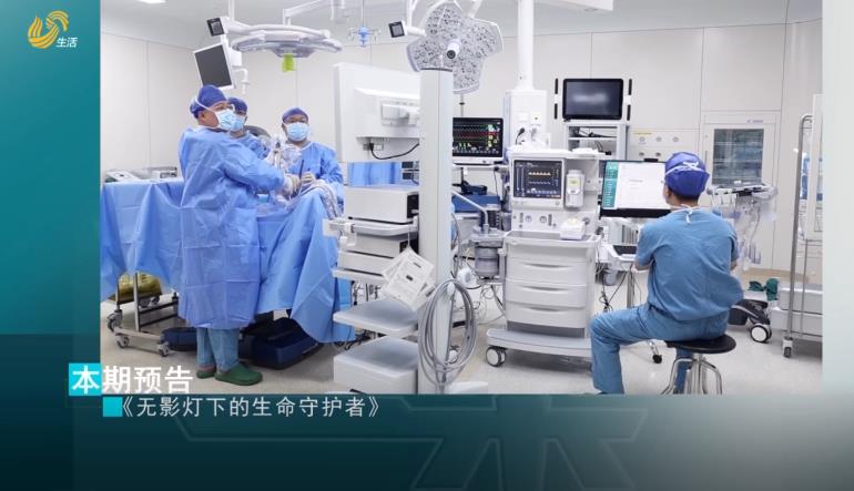 医案之《无影灯下的生命守护者》