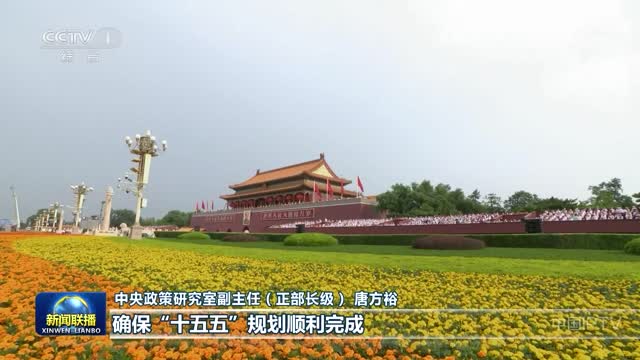 【权威访谈】坚持和加强党的全面领导