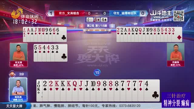 2025年11月18日《天天耍大牌》