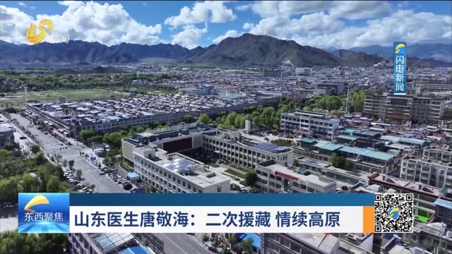 2025年11月18日《东西有约》完整版