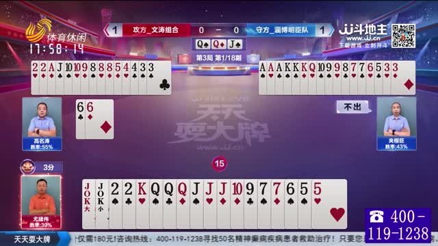 2025年11月19日《天天耍大牌》