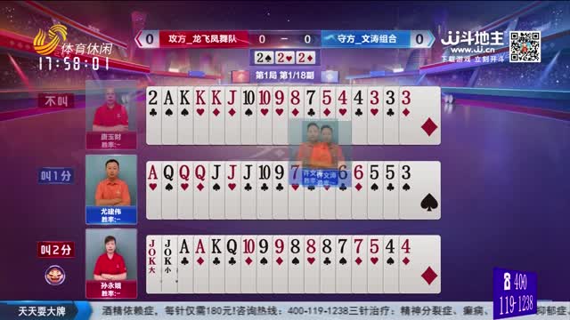 2025年11月20日《天天耍大牌》