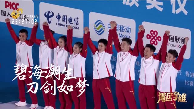 2025年11月20日《冠军说》