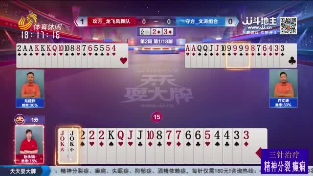 2025年11月21日《天天耍大牌》