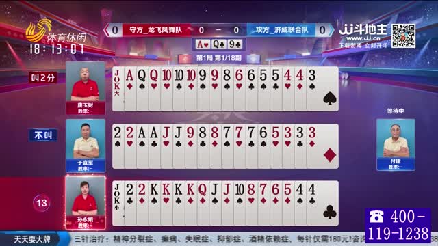 2025年11月22日《天天耍大牌》