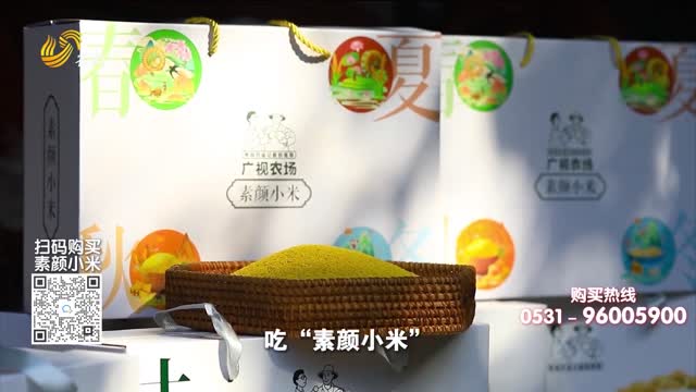 20251122《中国原产递》：素颜小米