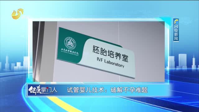 2025年11月23日《健康掌门人》完整版