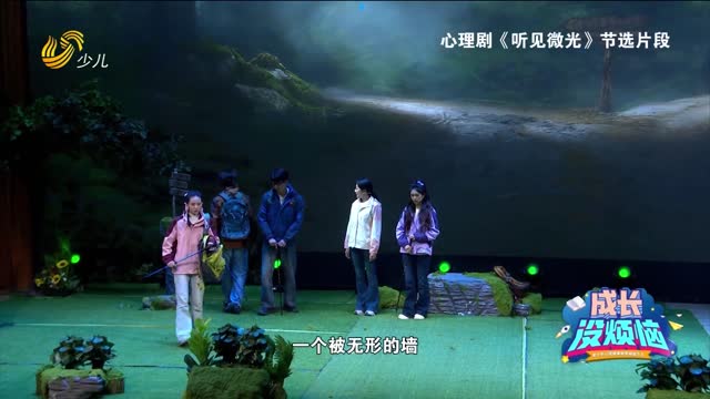 2025年11月23日《成长没烦恼》