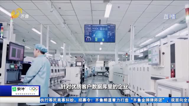 山东工行：“主动授信”精准滴灌 “贷”动科创新声浪