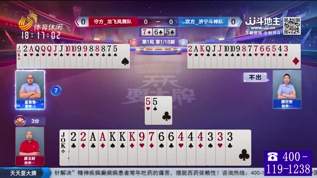 2025年11月24日《天天耍大牌》