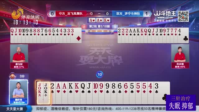 2025年11月25日《天天耍大牌》