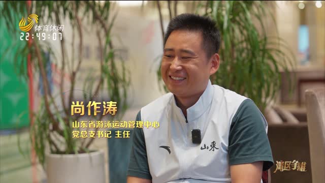 2025年11月25日《冠军说》