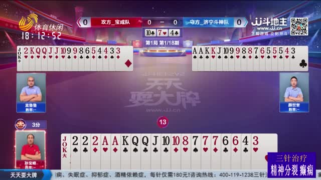 2025年11月26日《天天耍大牌》