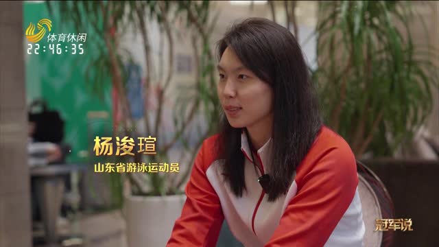 2025年11月26日《冠军说》