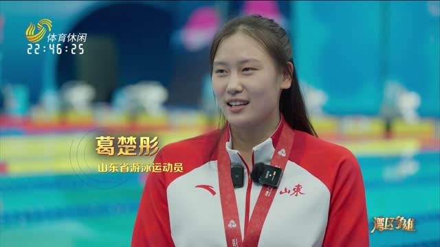 2025年11月27日《冠军说》