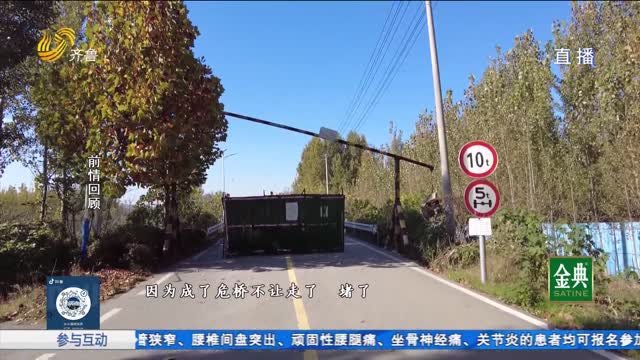 追踪报道：淄博周村铁路危桥封闭一年多 为何迟迟不维修？