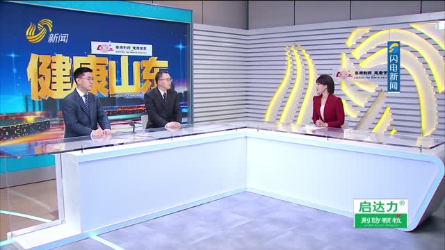 20251128《健康山东》：勿以“疝”小而不为——小洞不补 大洞吃苦